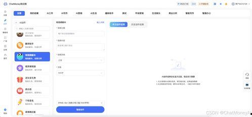 国产ai短视频生成神器,轻松打造爆款内容，引领短视频新潮流