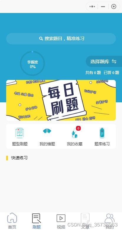 国产在线付费小视频