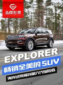 试驾国产7座探险者视频,驾驭野性，尽享空间与动力