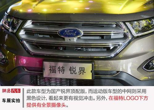实拍国产福特车视频播放,驾驭科技，感受驾驶新体验