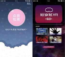 vr视频软件国产