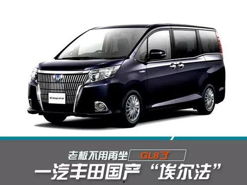 丰田国产埃尔法视频,丰田豪华MPV的本土化魅力