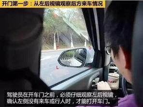 国产电车怎么开车门视频,视频教学详解