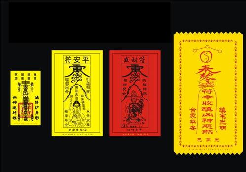 国产特效符咒大全图片视频