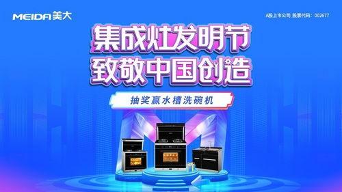 国产家电宣传片视频